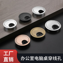办公桌面穿线孔盖锌合金线孔盖子电脑书桌圆形走线出线过线盒批发