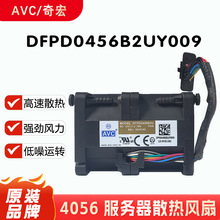 AVC 4056 12V 2.76A DFPD0456B2UY009 ��ת������ѹ����������