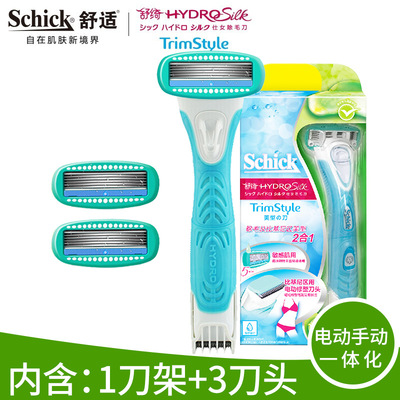 舒适舒芙舒绮美型之刀仕女除毛刀架-敏感肌肤(含1刀头)刮毛刀腋毛