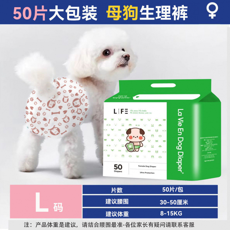 [pack of 50 pieces] + store manager’s recommendation - female dog l [recommended weight 8-15kg ]♜✦