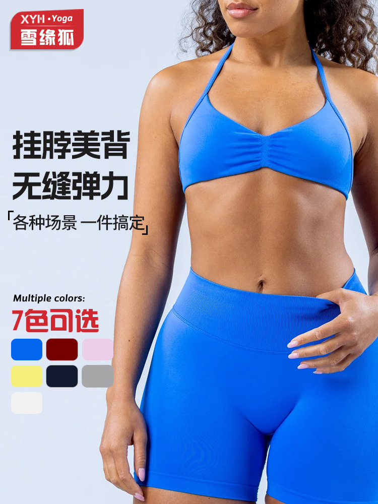 DF mismo estilo de nailon mate de alta elasticidad Amazon cuello halter parte de atrás bonita Sujetador deportivo de secado rápido para correr fitness yoga