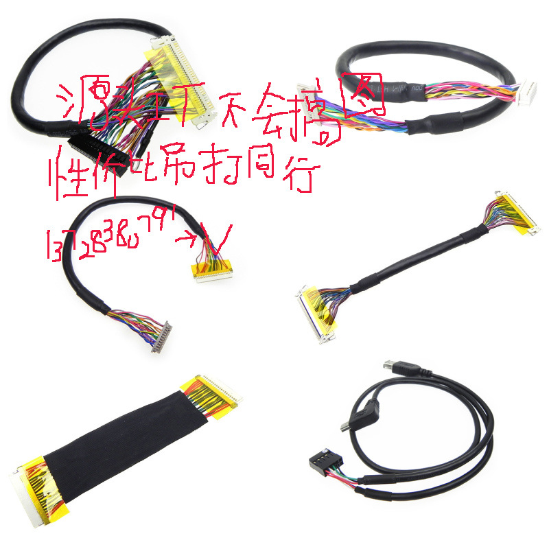 Custom Universal 30pin 50pin Lvds Cable Types for Lapt同轴线