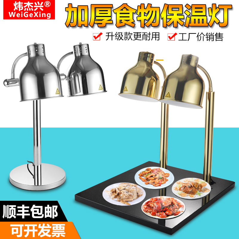 Buffet food heat preservation lamp marble food heating table Commercial Hotel double head warm dish lamp barbecue warm lamp