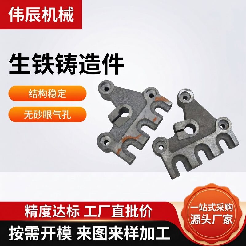 Gray Iron Casting Parts Processing, High-Strength Blank Gravity Casting Parts Manufacturer, Mechanical Parts, Large Cast Iron Parts Customization
