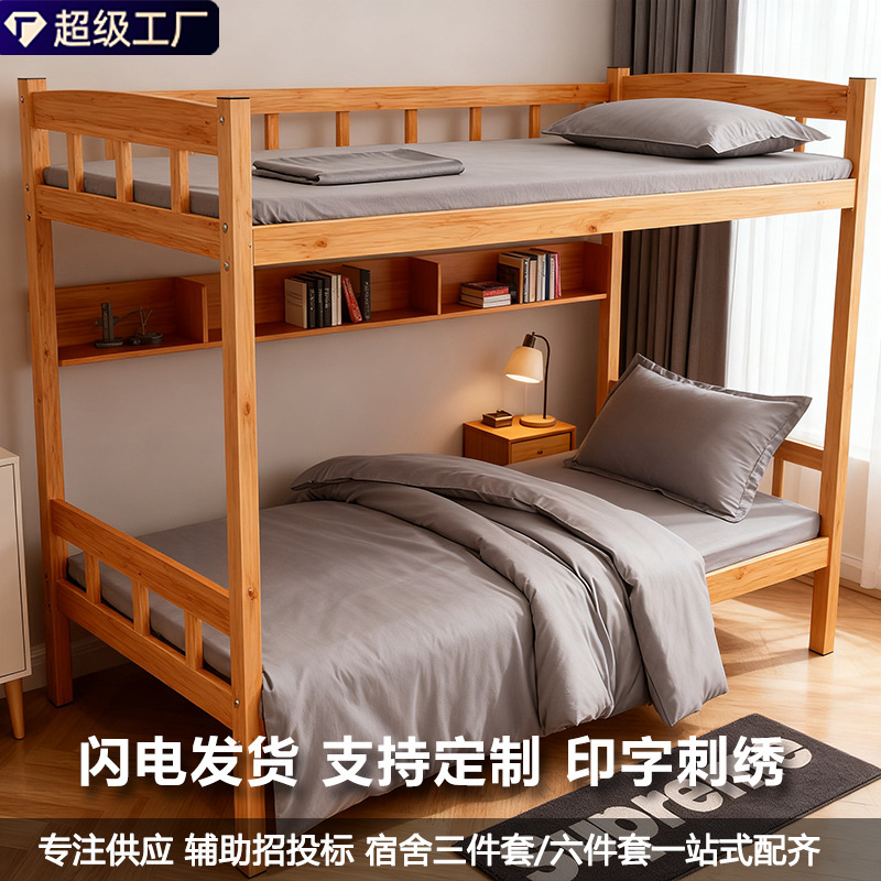 厂家批发纯棉学生三件套上下铺宿舍床上六件套被褥学校床上用品