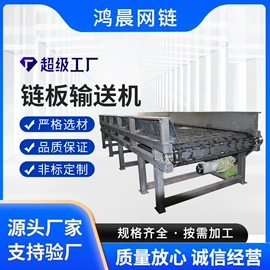 输送机;网带;传动链