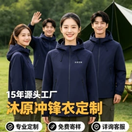 广告衫polo;冲锋衣、裤;广告衫T恤