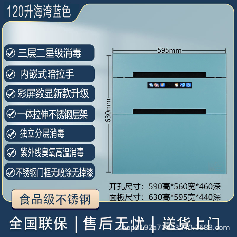 镶嵌入式消毒柜家用三层大容量小型高温多功能厨房碗柜|undefined