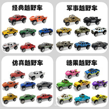 ��Ʒ1:64�Ͻ�ԽҰ܇����С��܇ģ�ͻ��Ѓ�ͯ���܇�Y����ֻ�ʺ��b