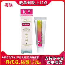 丝翼KY润滑剂水溶性按摩润滑油男女用房事人体润滑液成人情趣用品