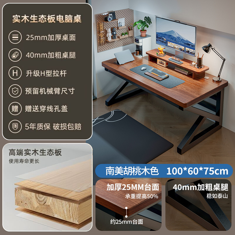 Mesa de computadora de madera maciza mesa de escritorio mesa de deportes electrónicos mesa simple mesa de escritorio mesa de dormitorio de estudiantes