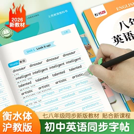 练字帖;其他益智玩具;书写纸