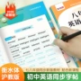 衡水初中同步练习字帖