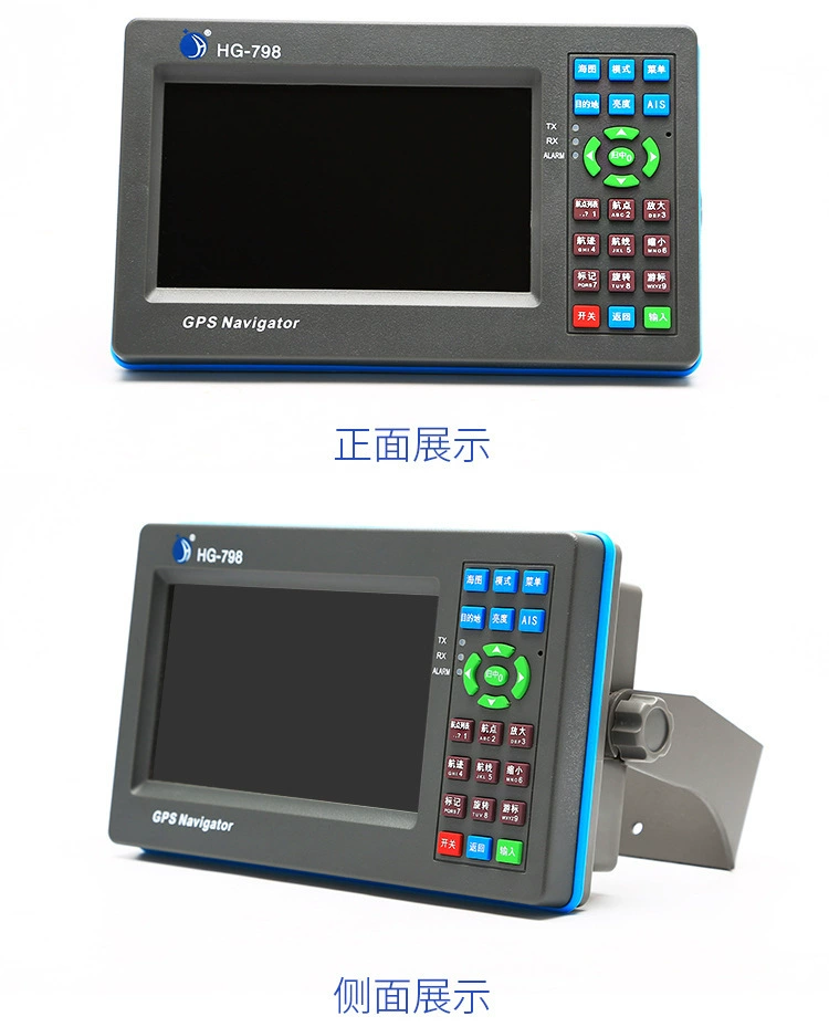 Навигатор морской GPS Shunhang China Airlines HG-788/798, картографическое устройство для навигации спутниковой навигации, микронавигация для рыболовных судов