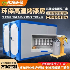 废气处理设备;涂装除尘设备;不脱硫除尘