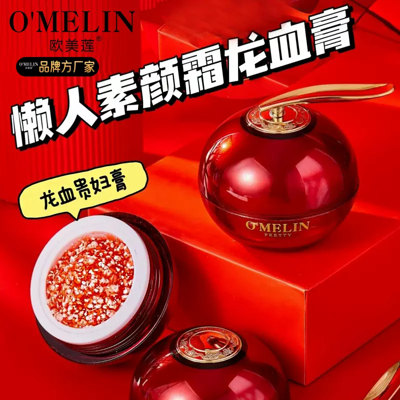 欧美莲素颜霜懒人龙血膏霜不假白补水保湿护肤品贵妇膏面霜工厂