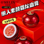 欧美莲素颜霜懒人龙血膏霜不假白补水保湿护肤品贵妇膏面霜工厂