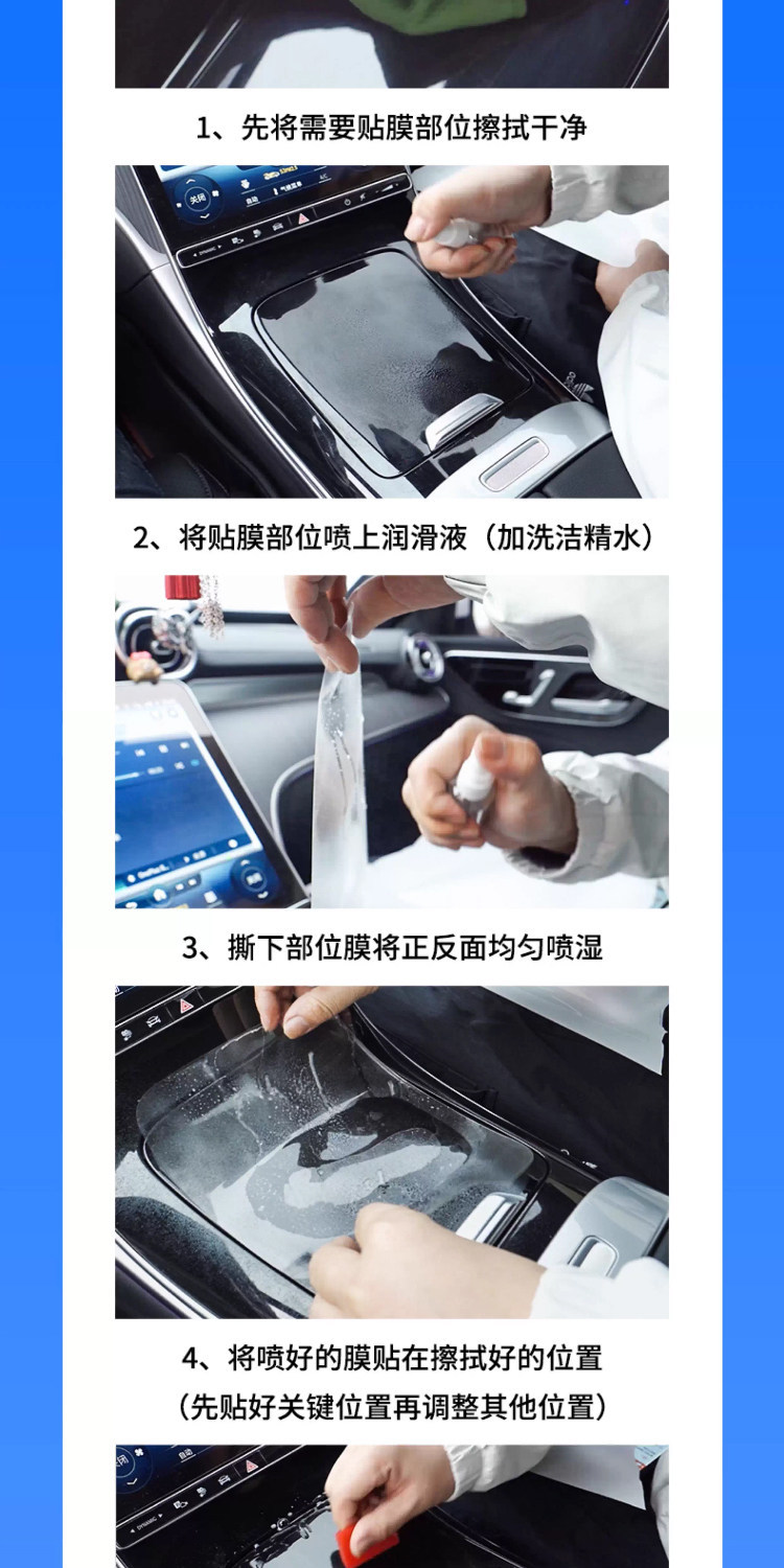 25 types of Jiangling Ford Lingrui interior center console film modification accessories, screen tempered protective film, automotive supplies