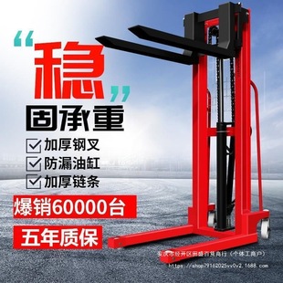 Manual Hydraulic Forklift Stacker 1 Ton 2 Ton Semi-Electric Lift Truck Hand Push Lift Small Forklift