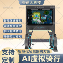 多人运动竞速健身喷泉娱乐单车AI虚拟骑行脚踏发电发光动感自行车