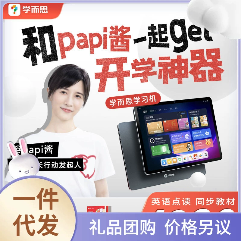 Учебный планшет-смартфон, умная обучающая машина, ридер, ноутбук