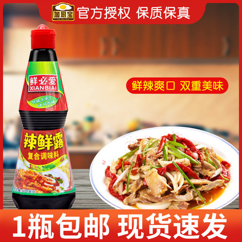 Seasoning bag with Chef's Salt Baked Powder Orleans Grilled Wings Marinade Spicy Fresh Dew Oden Boiled Sauce Mustard Japanese Sauce