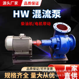 柴油机抽水泵农用灌溉混流泵蜗牛泵大流量抽水机浇地水泵8寸10寸
