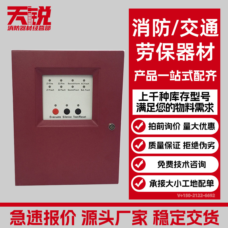 Mini Conventional Fire Alarm Control  Panel 2防区多线主机