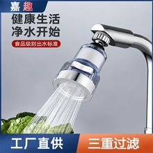 三档龙头过滤净水器家用厨房洗漱台自来水龙头净水前置过滤器花洒