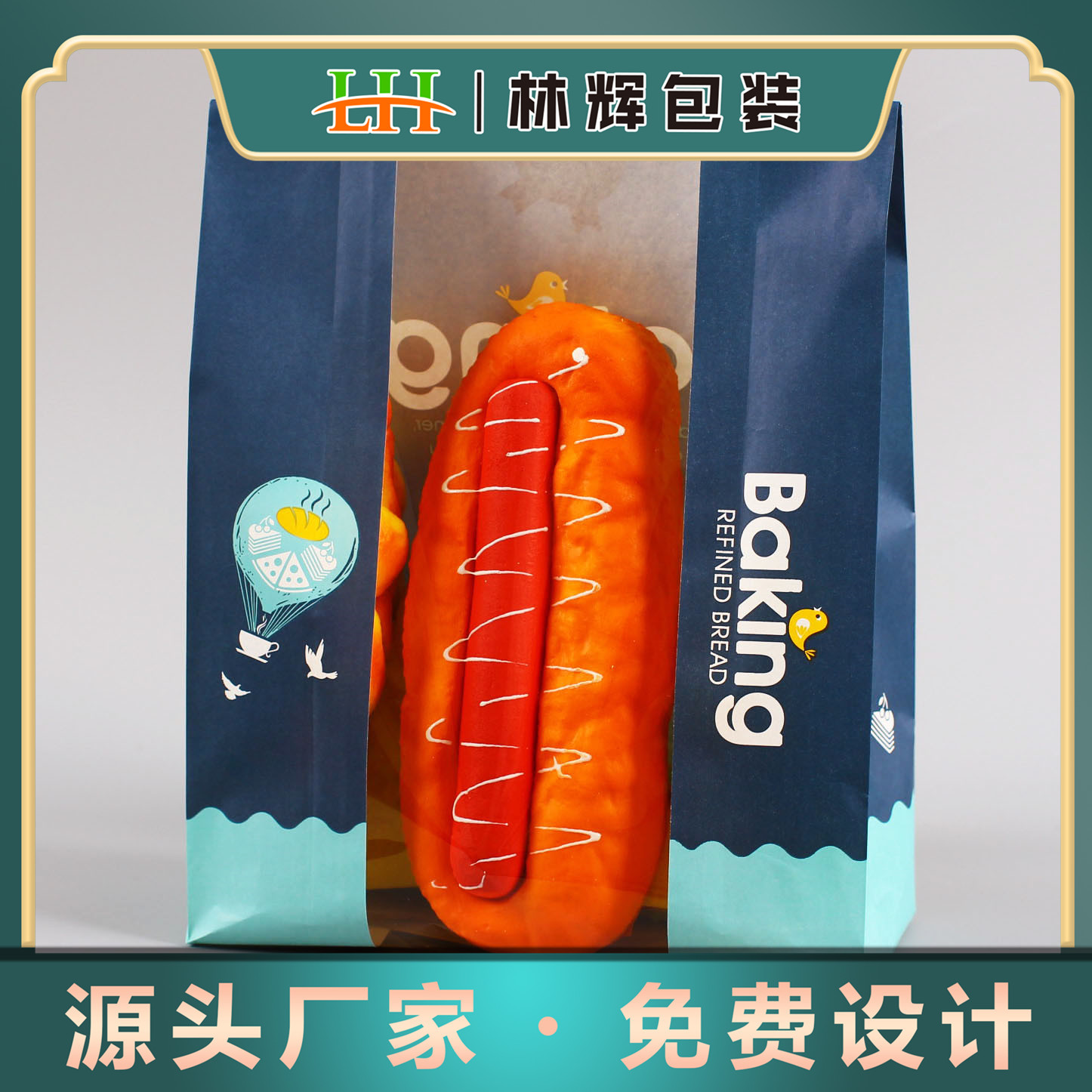 透明开窗牛皮纸面包袋吐司袋烘焙西点包装袋子淋膜防油纸袋