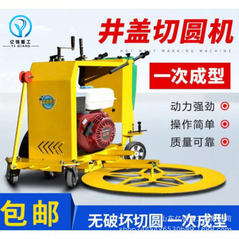 全自动井盖切割机路面切圆机窨井切割设备切井盖机厂家