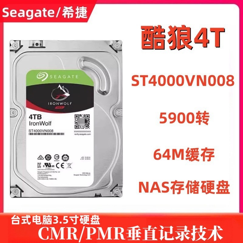 Suitable for Seagate Coolwolf 4t Storage Hard Drive St4000Vn008 Desktop Enterprise-Grade Nas Mechanical Hard Drive