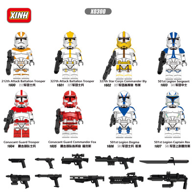 欣宏X0300积木人仔星战系列儿童拼装玩具|ms