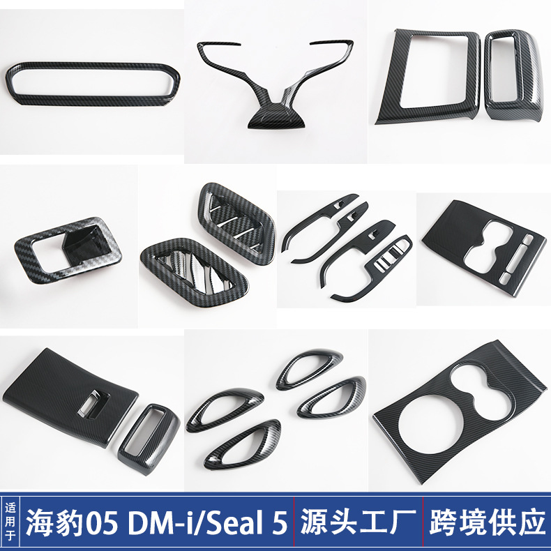 BYD Seal 05 Dmi üçün daxili aksesuar örtüyü dəsti, karbon