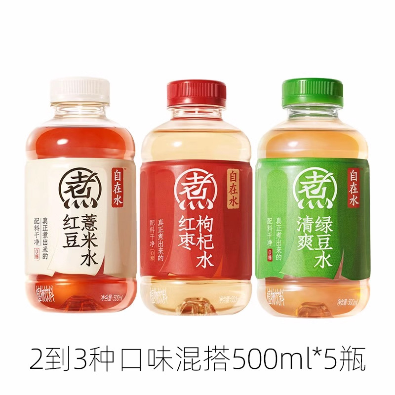 元気な森元気な水赤豆ハトムギ赤ナツメクコ水爽やかな緑豆水無糖飲料500mL|undefined