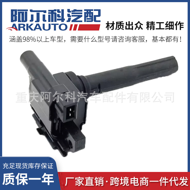 Alışdırma Bobini Dongfeng, Wuling və Landwind üçün 3705102B0700
