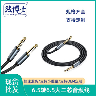 6.5mm���l������������{��̨���������LԒͲ6.35mm������Ӽ���