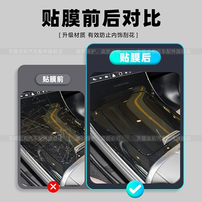 Suitable for 26 Models of Car interior film