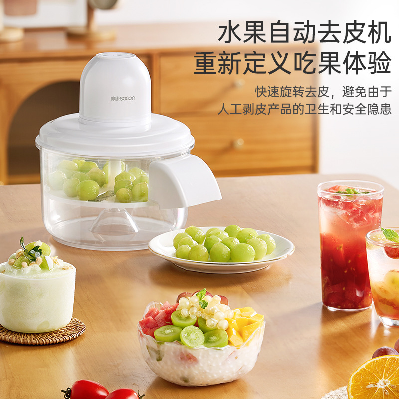 帅康葡萄去皮机全自动家用奶茶店电动水果提子削剥皮机剥青提神器|undefined