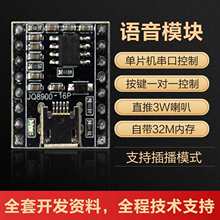 �Z������ģ�K�����Z������USB����MP3�R�eģ�KJQ8900-16P�����o