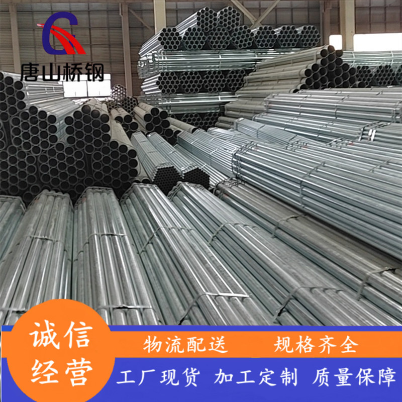 厂家批发热镀锌圆管现货4分-8寸镀锌管规格齐全切割折弯量大优惠