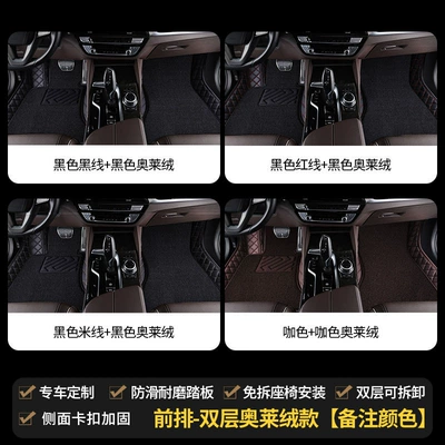the Driver's Seat, Full Coverage: Modelə uyğun ayaqaltı - front-row-double-layer-outlet-velvet-style-remark-color