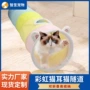 亚马逊直通隧道爆款猫隧道