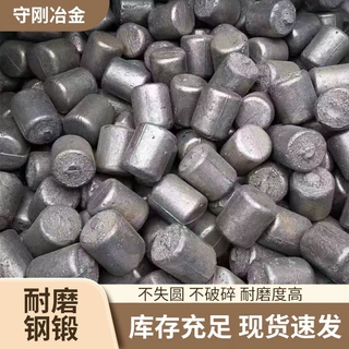 唐山厂家现货铸造耐磨钢锻水泥厂研磨球磨机用铸铁高铬钢锻