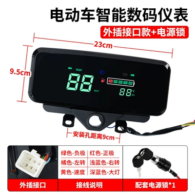 Other Electric Vehicle Accessories 48V60V72V Electric Tricycle Instrument - blade-instrumentexternal-plug-power-lock