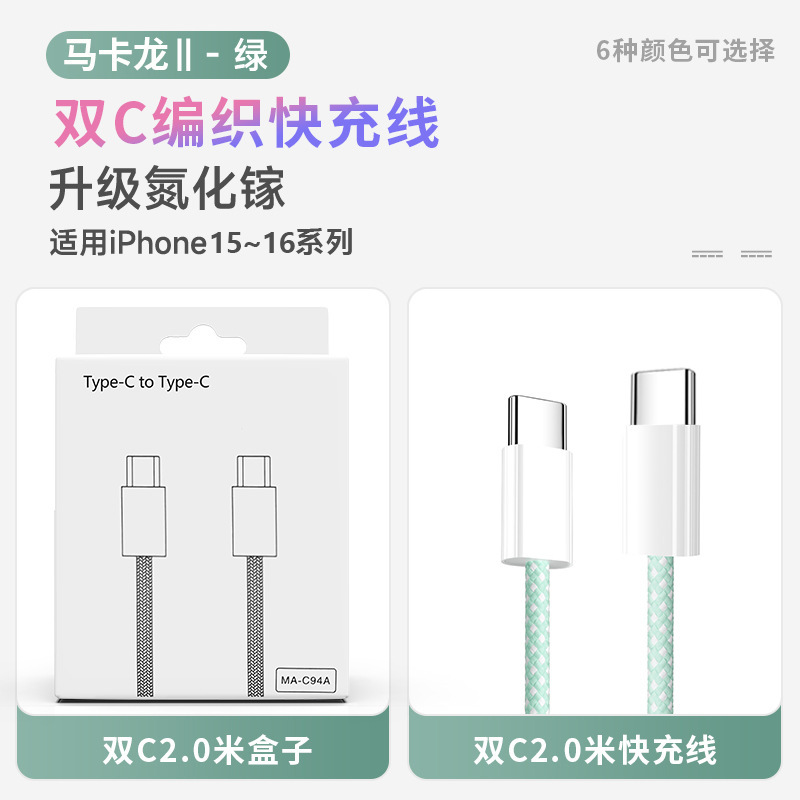 新款小冰块氮化镓充电器PD35W适用苹果8iphone16快充数据线3C认证|undefined