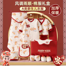 新生儿棉衣加厚秋冬用品礼盒套装婴儿衣服冬季棉服男女宝宝高档