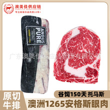 澳洲1265厂托马斯安格斯眼肉原切牛排谷饲雪花牛肉健身商用M3M5
