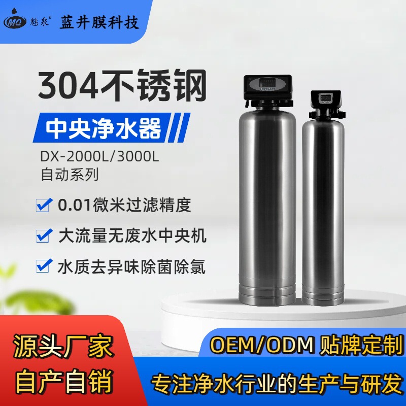 Whole House Central Water Softener, Water Softener, Scale Removal, Household Water Purifier, Commercial Water Softening Equipment, Villa Purification Whole House Central Water Softener, Water Softener, Scale Removal, Household Water Purifier, Commercial Water Softening Equipment, Villa Purification