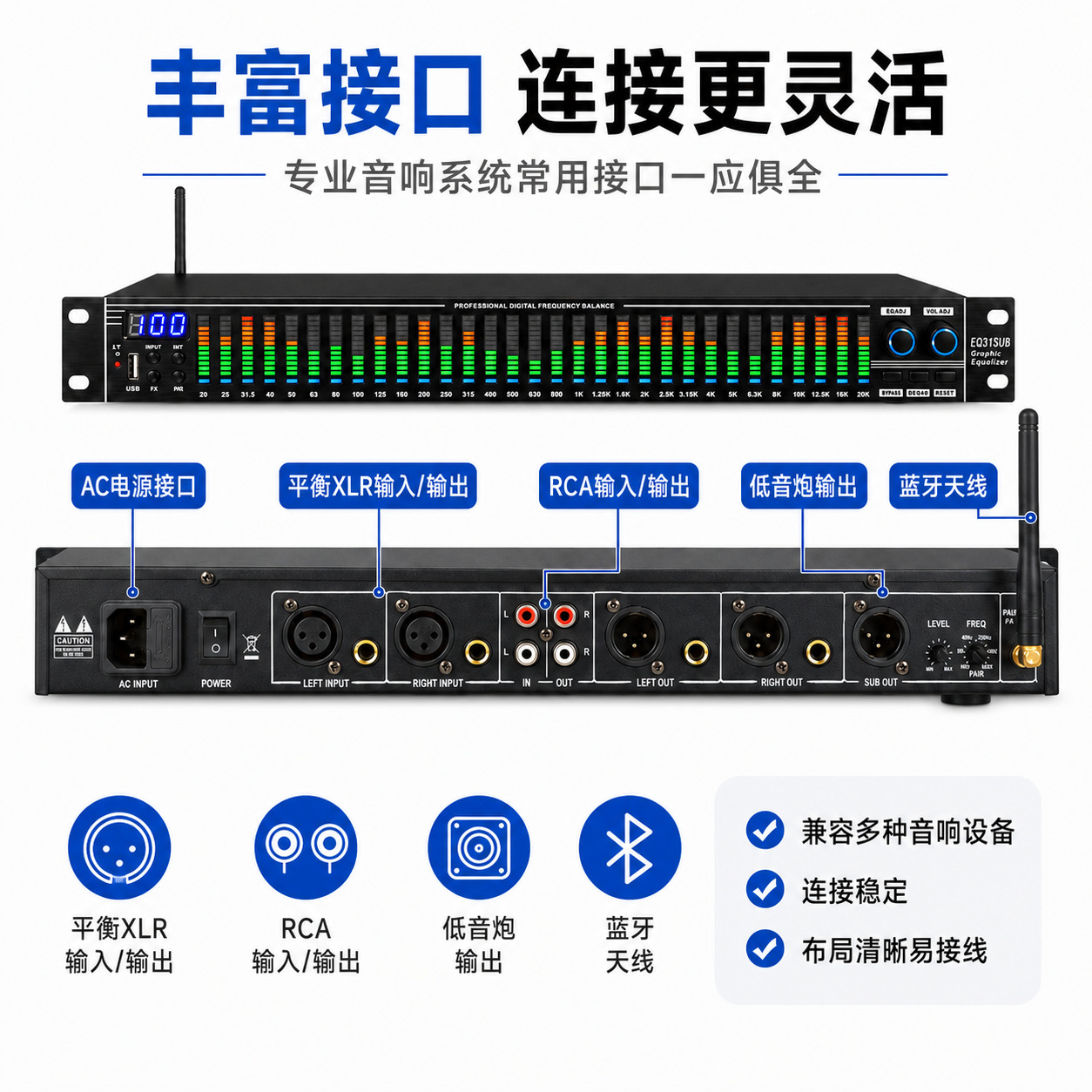 Ecualizador Digital de 31 Bandas EQ31 con Bluetooth y Reducción Inteligente de Ruido